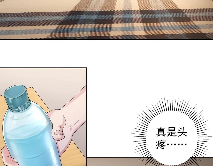 我能看到成功率 第46话 系统修复方案 第22页