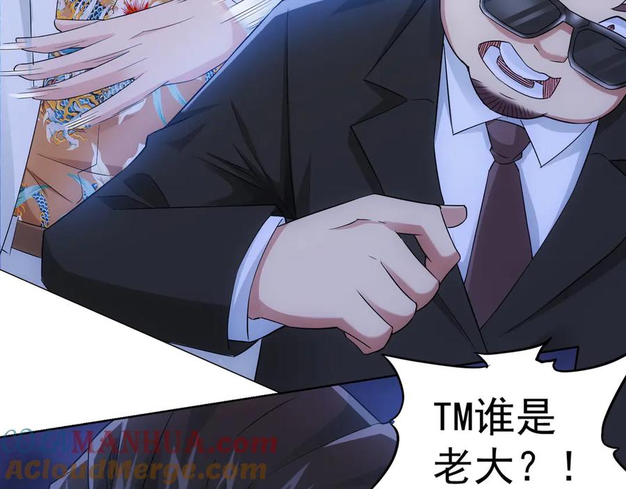 我能看到成功率 第47话 歪打正着 第41页