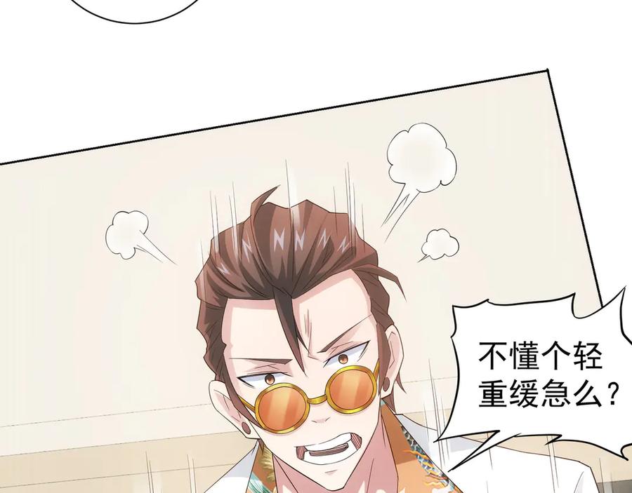 我能看到成功率 第47话 歪打正着 第64页