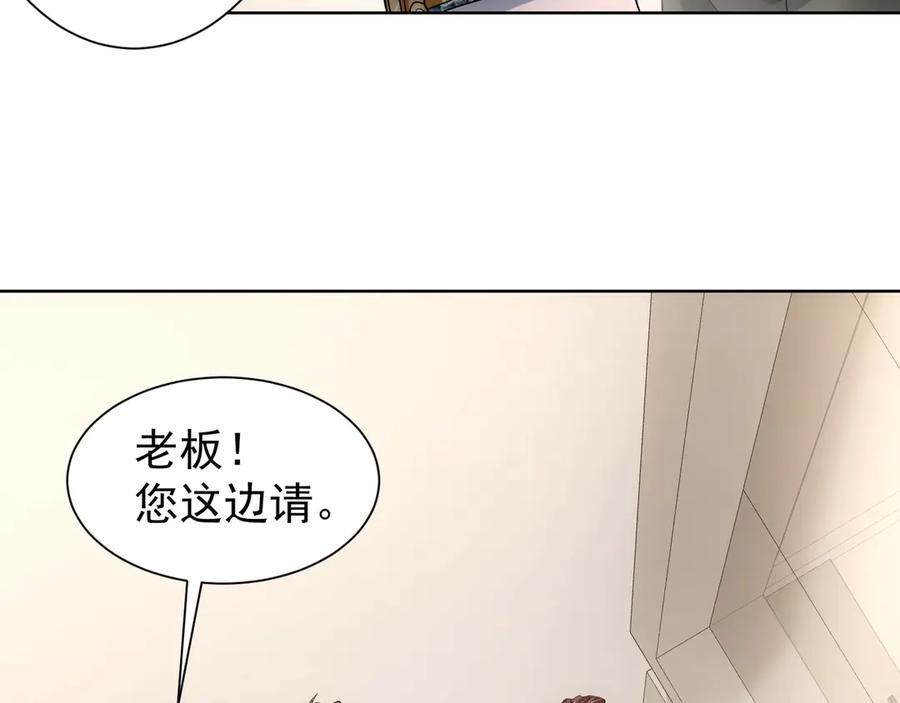我能看到成功率 第47话 歪打正着 第96页