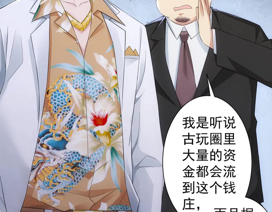 我能看到成功率 第47话 歪打正着 第22页