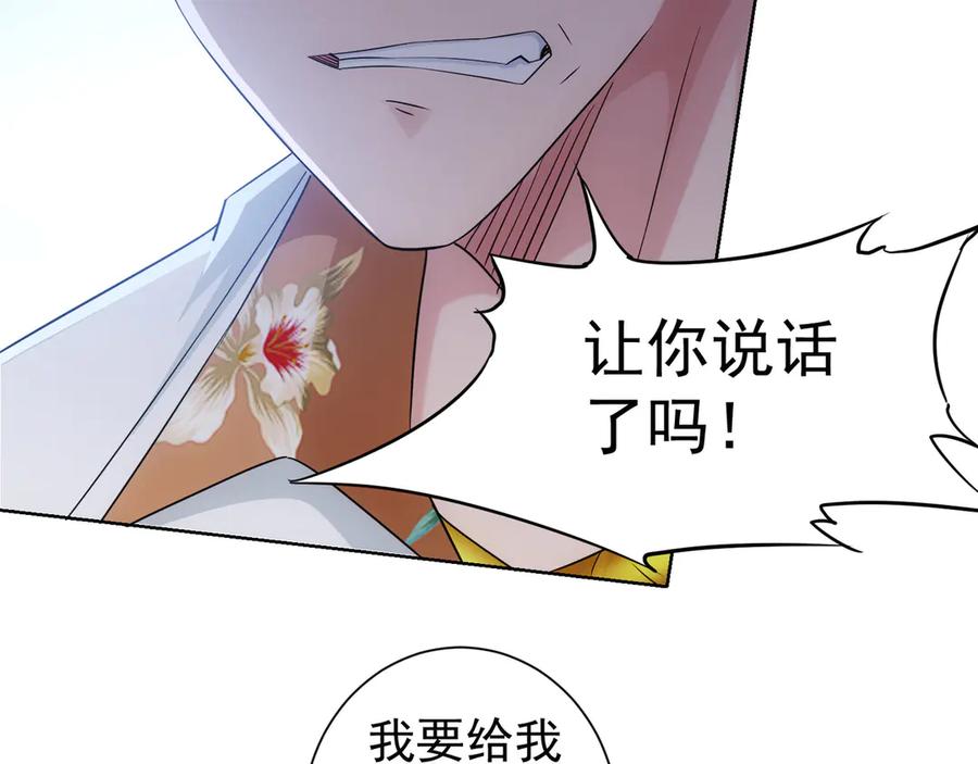 我能看到成功率 第47话 歪打正着 第43页
