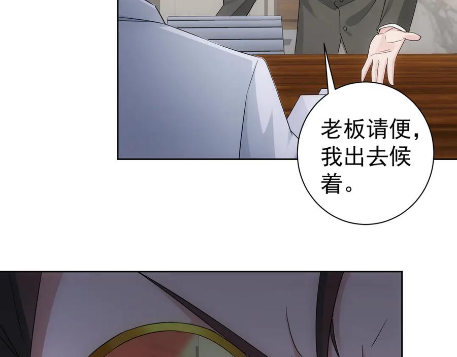 我能看到成功率 第47话 歪打正着 第46页