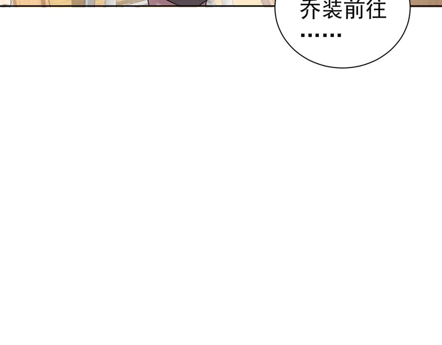 我能看到成功率 第47话 歪打正着 第16页