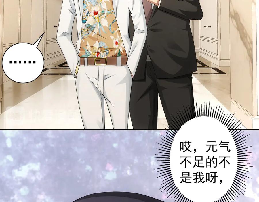 我能看到成功率 第47话 歪打正着 第28页