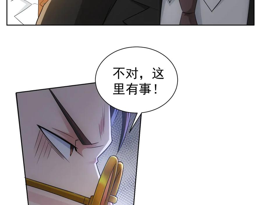 我能看到成功率 第47话 歪打正着 第55页