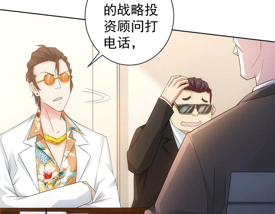 我能看到成功率 第47话 歪打正着 第44页