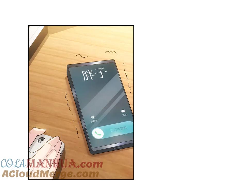 我能看到成功率 第47话 歪打正着 第9页