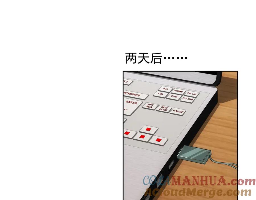 我能看到成功率 第47话 歪打正着 第5页
