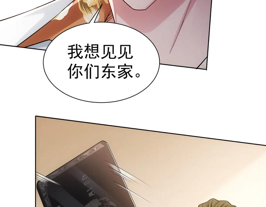 我能看到成功率 第47话 歪打正着 第94页