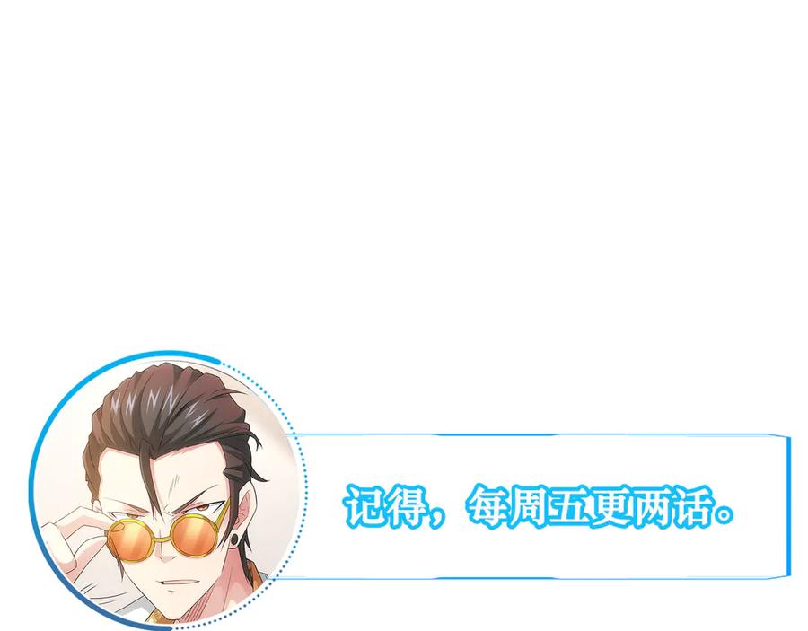 我能看到成功率 第47话 歪打正着 第122页