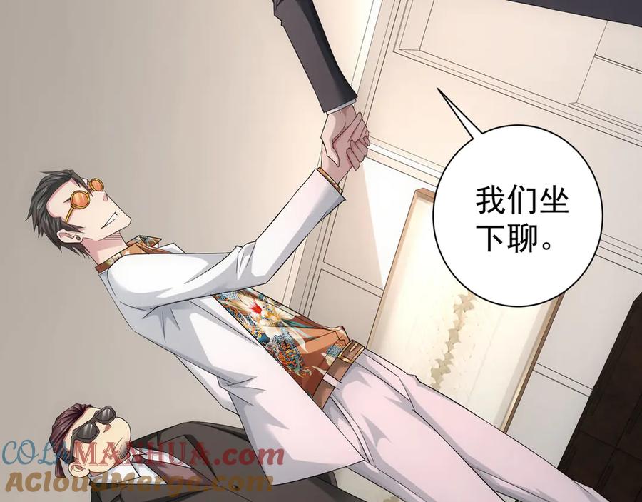 我能看到成功率 第47话 歪打正着 第105页
