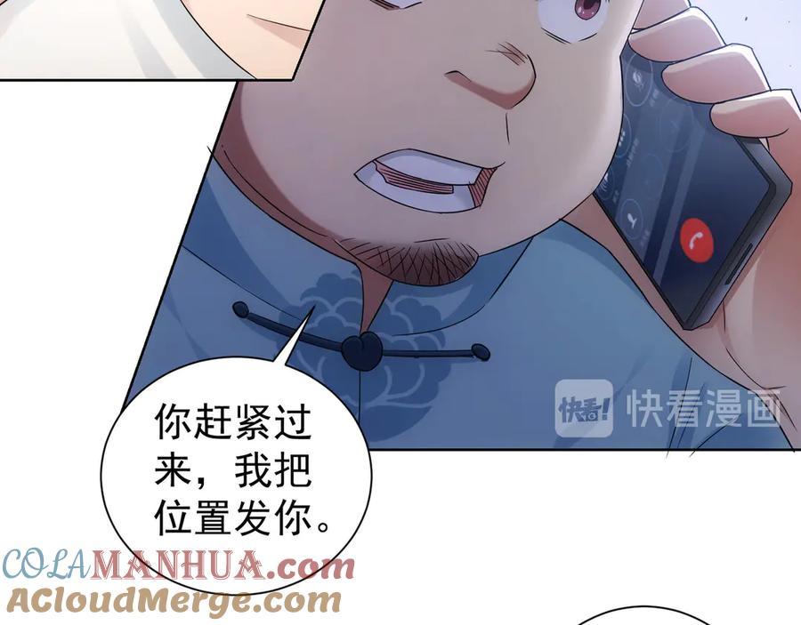 我能看到成功率 第47话 歪打正着 第13页