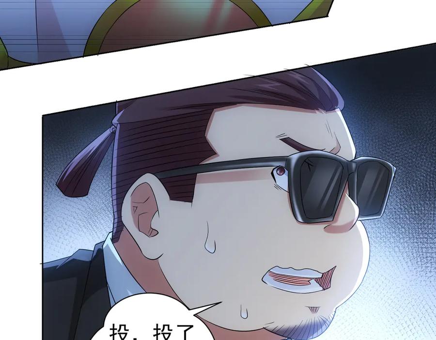 我能看到成功率 第47话 歪打正着 第52页
