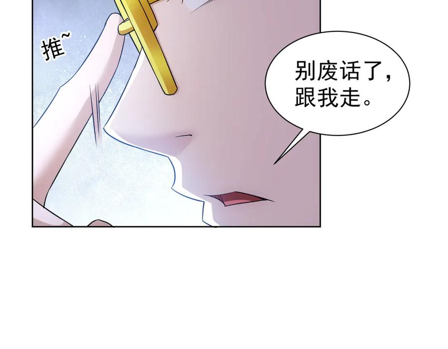 我能看到成功率 第47话 歪打正着 第80页