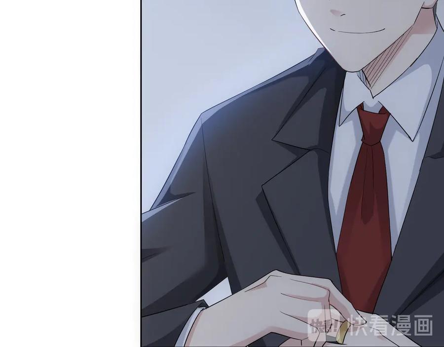 我能看到成功率 第47话 歪打正着 第110页