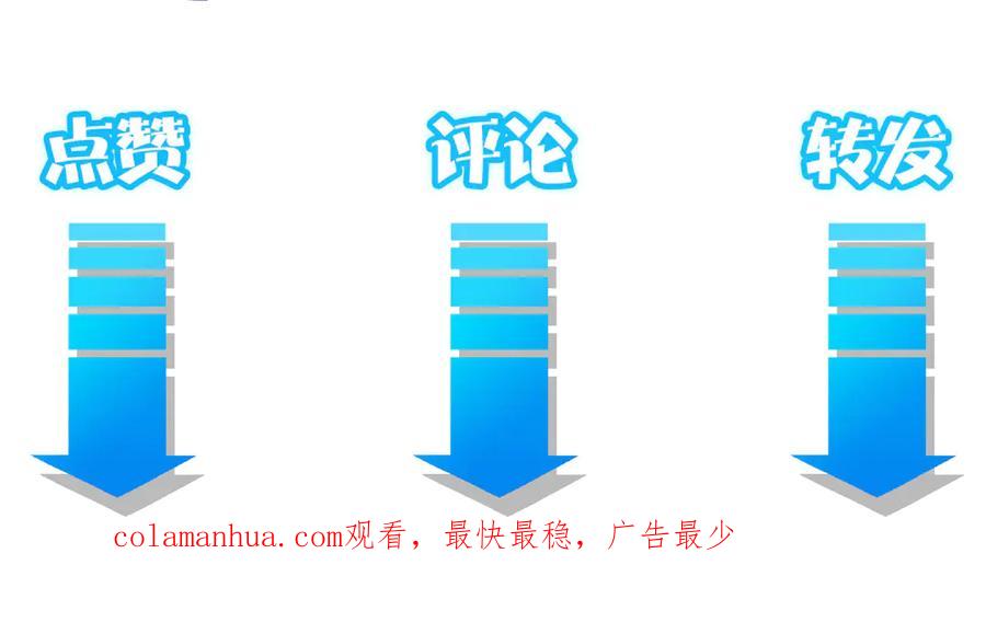 我能看到成功率 第47话 歪打正着 第123页