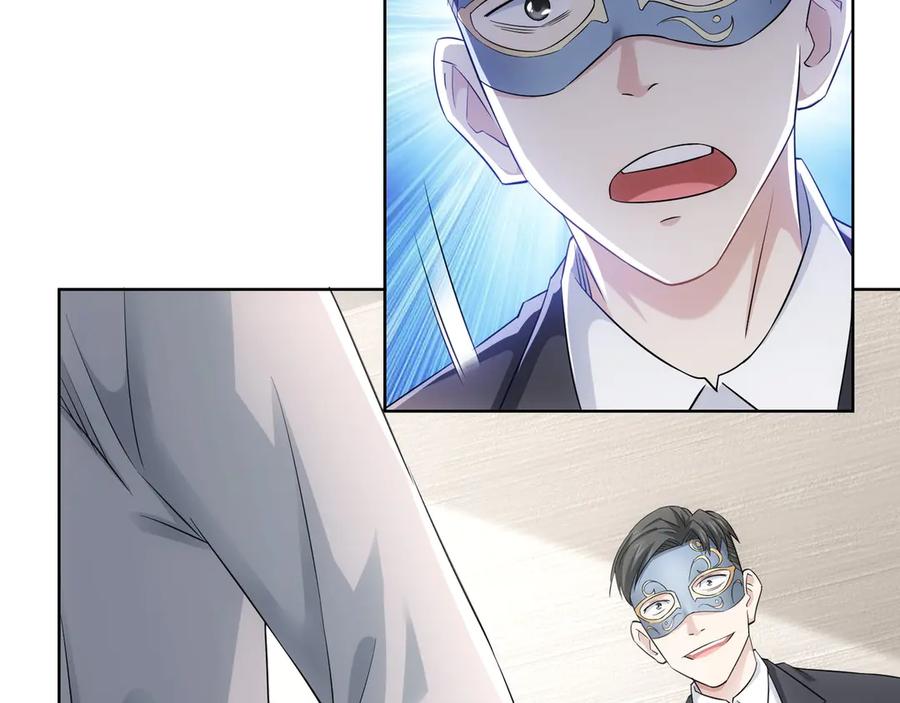 我能看到成功率 第48话 谁是饵？谁是鱼？ 第51页