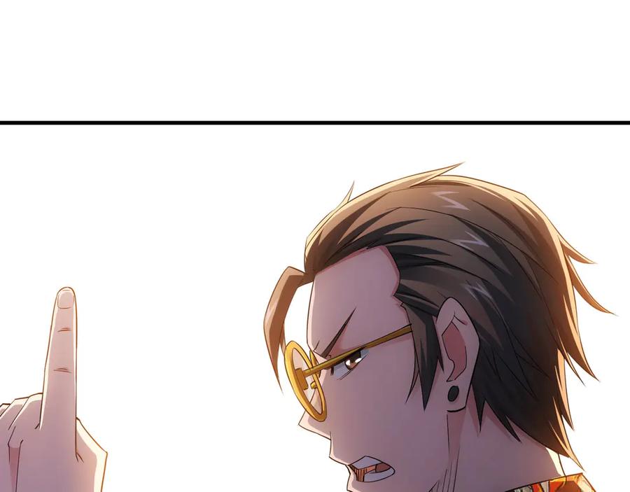 我能看到成功率 第48话 谁是饵？谁是鱼？ 第104页