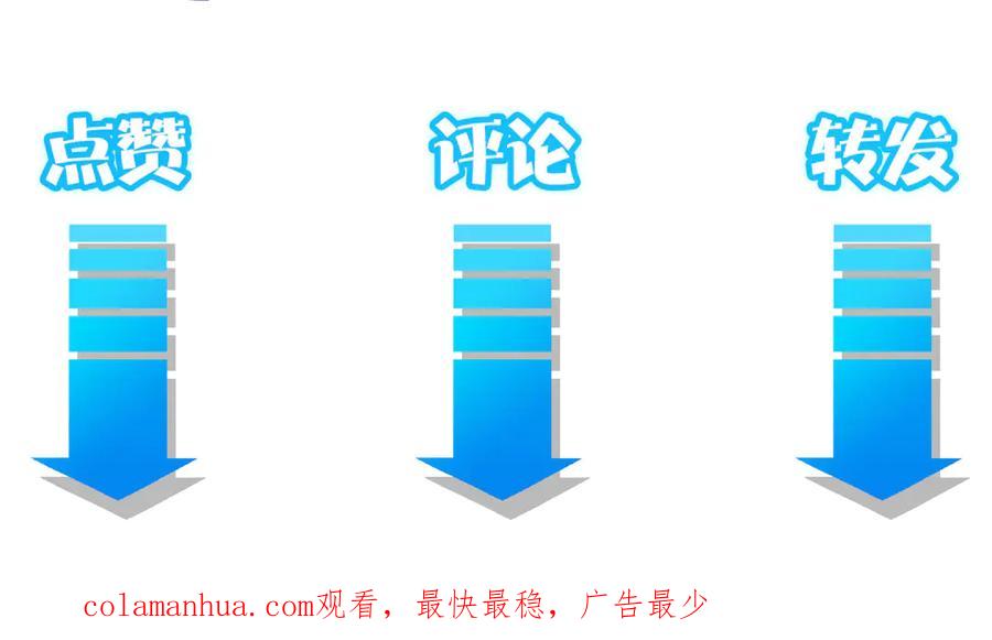 我能看到成功率 第48话 谁是饵？谁是鱼？ 第107页