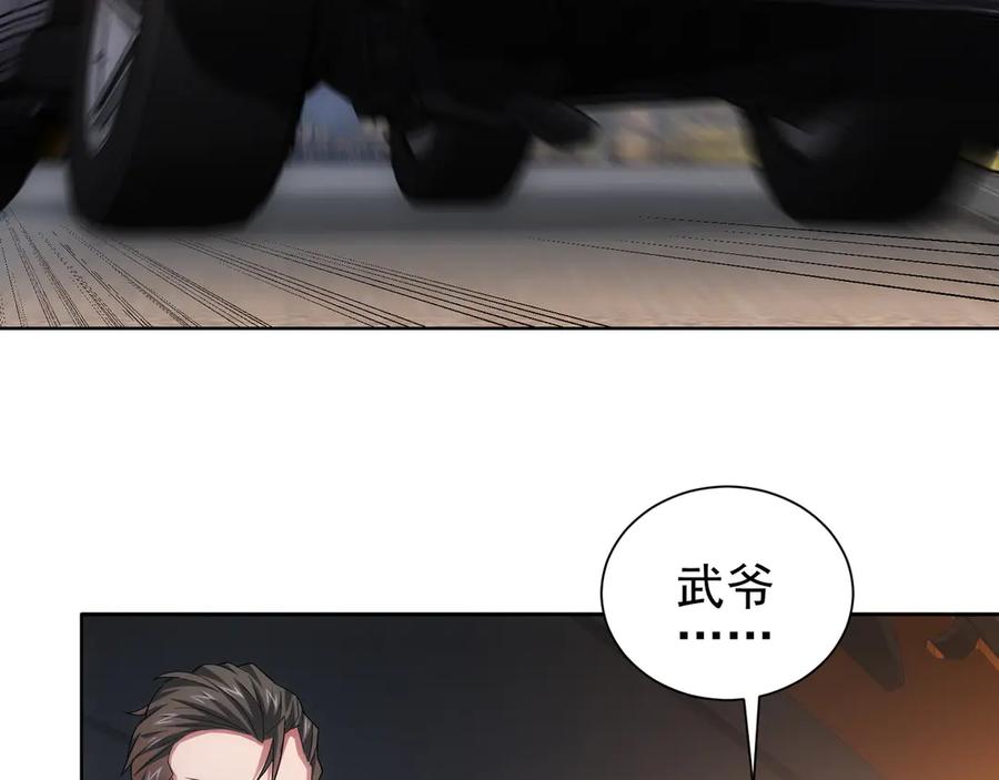 我能看到成功率 第48话 谁是饵？谁是鱼？ 第82页