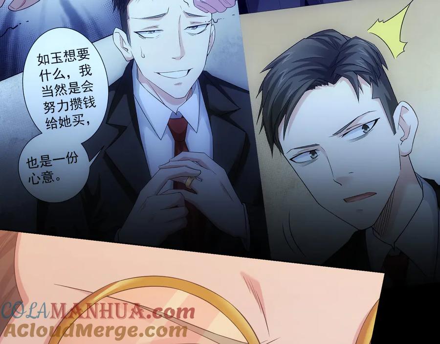 我能看到成功率 第48话 谁是饵？谁是鱼？ 第9页