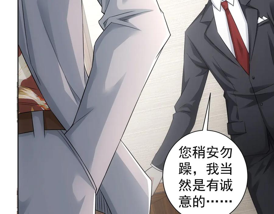 我能看到成功率 第48话 谁是饵？谁是鱼？ 第52页