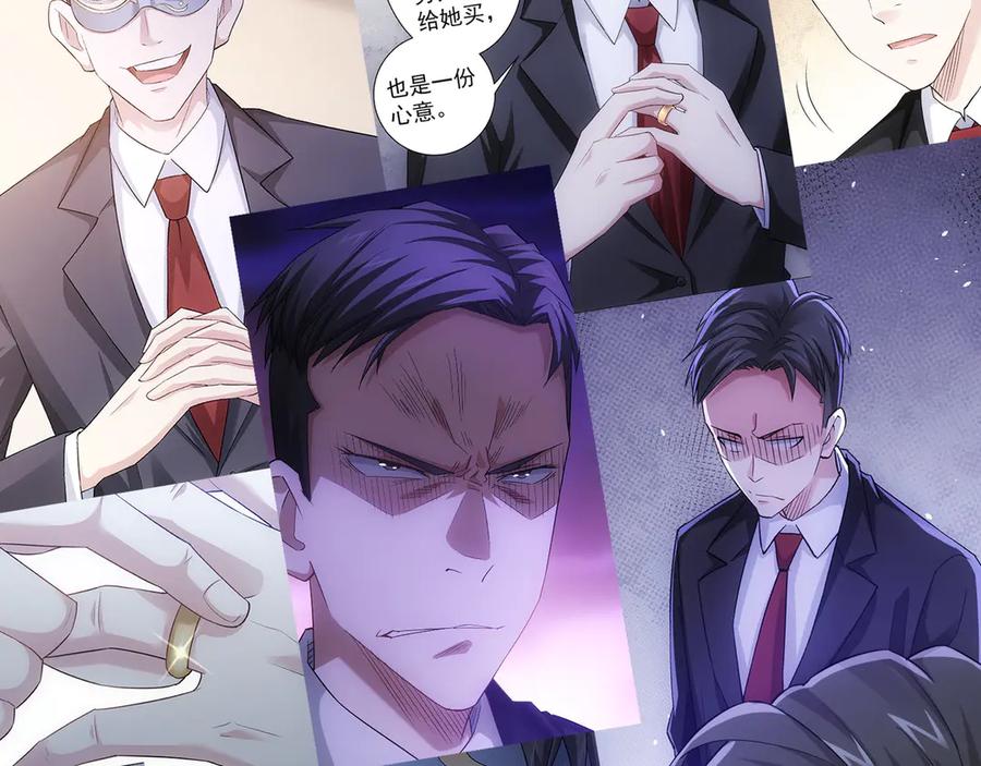我能看到成功率 第48话 谁是饵？谁是鱼？ 第98页