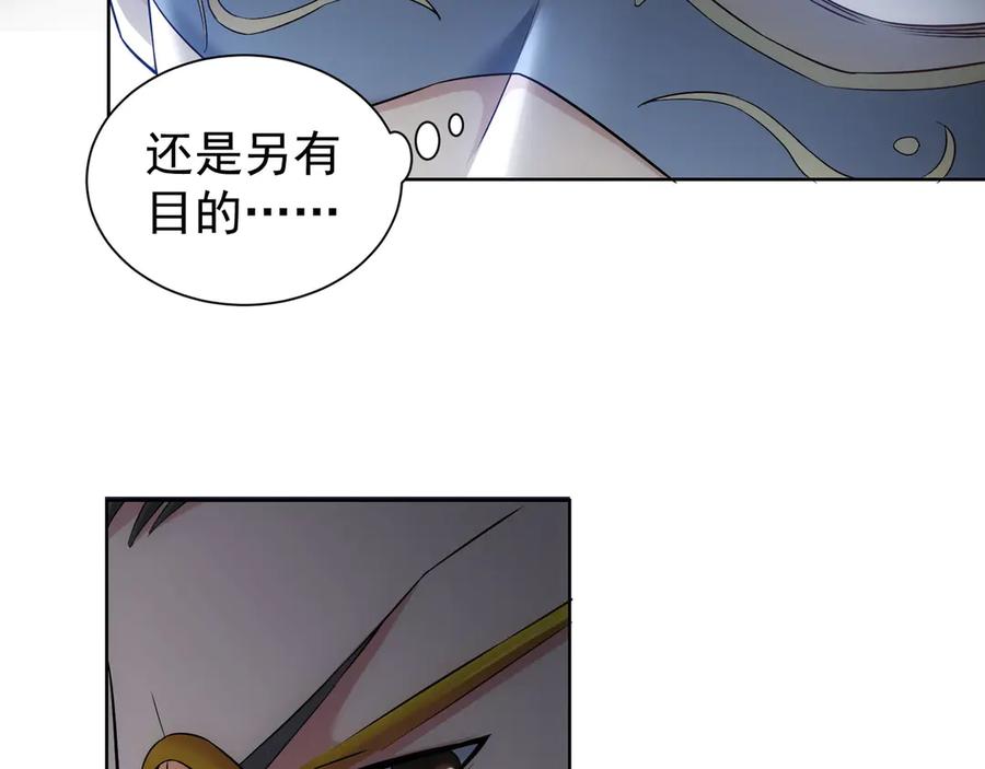我能看到成功率 第48话 谁是饵？谁是鱼？ 第42页