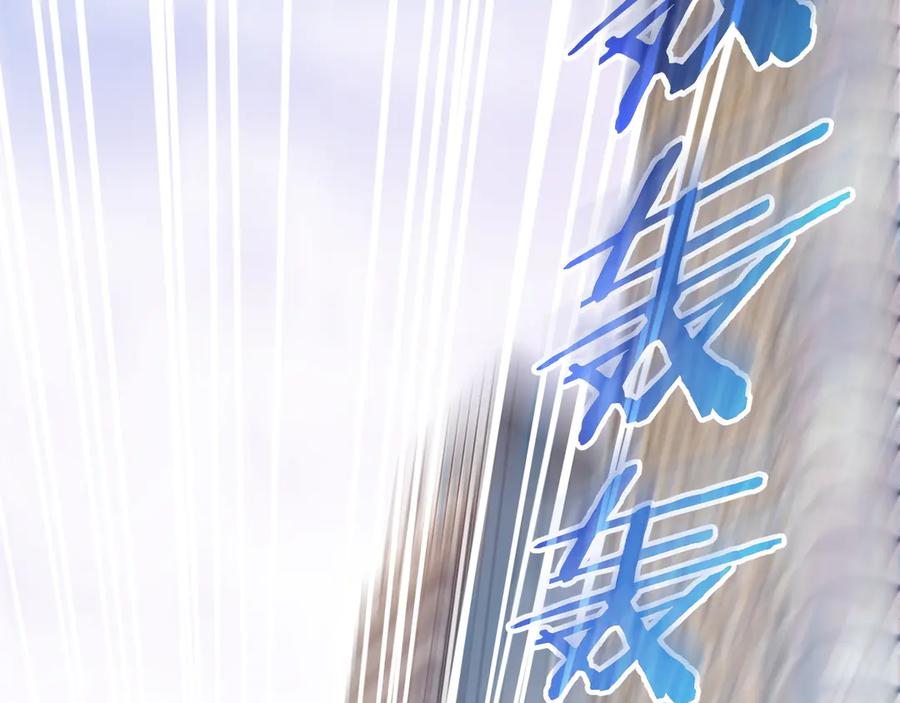 我能看到成功率 第48话 谁是饵？谁是鱼？ 第79页