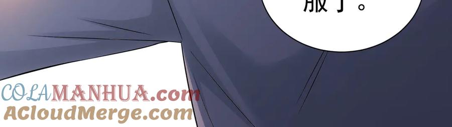 我能看到成功率 第48话 谁是饵？谁是鱼？ 第69页