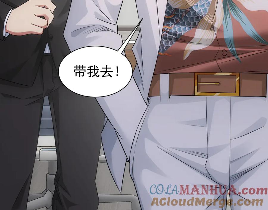 我能看到成功率 第48话 谁是饵？谁是鱼？ 第49页