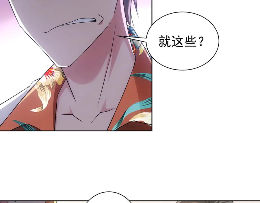 我能看到成功率 第48话 谁是饵？谁是鱼？ 第59页