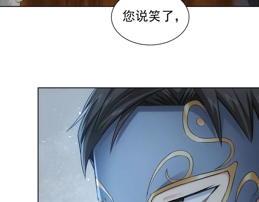 我能看到成功率 第48话 谁是饵？谁是鱼？ 第26页