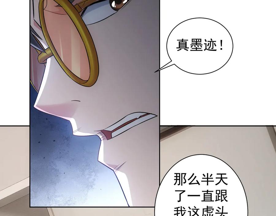 我能看到成功率 第48话 谁是饵？谁是鱼？ 第43页