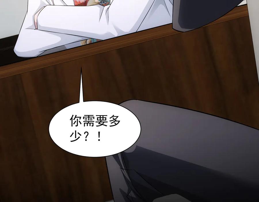 我能看到成功率 第48话 谁是饵？谁是鱼？ 第40页