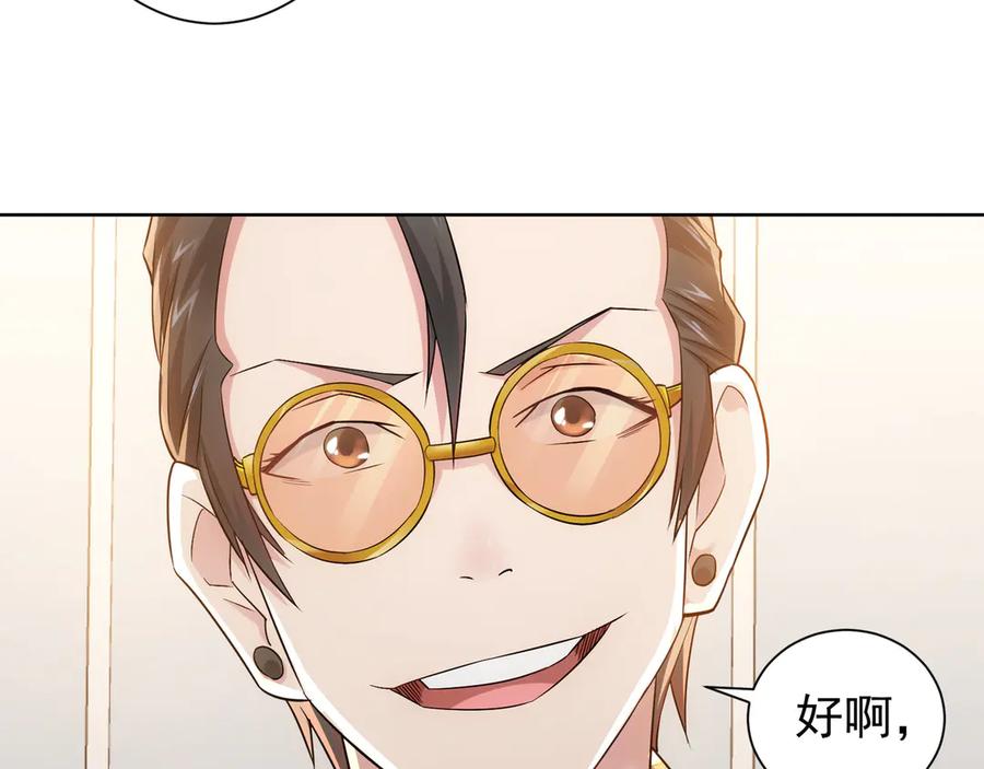 我能看到成功率 第48话 谁是饵？谁是鱼？ 第16页