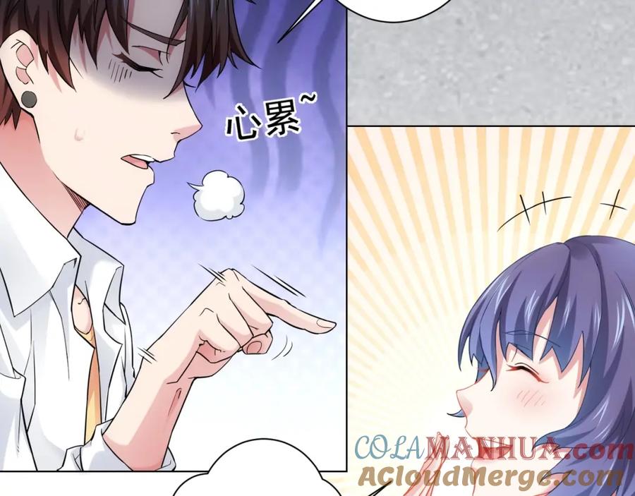 我能看到成功率 第4话 我看上的是这个！ 第22页