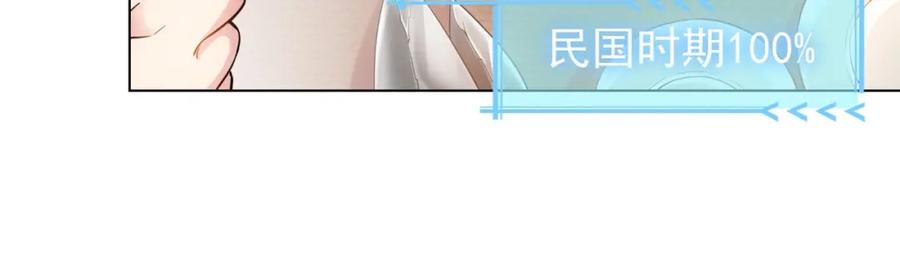 我能看到成功率 第4话 我看上的是这个！ 第66页