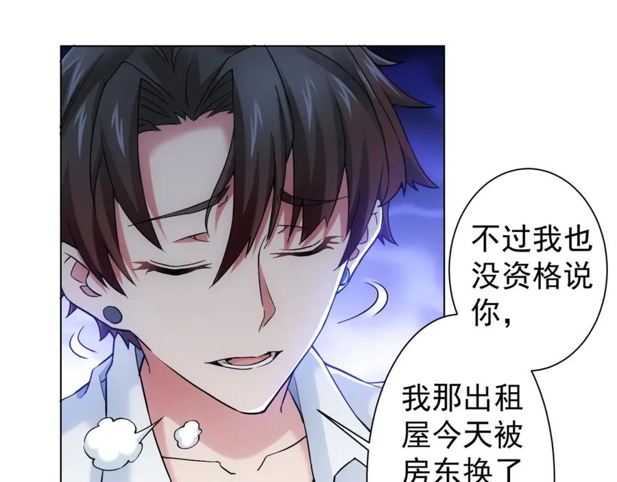 我能看到成功率 第4话 我看上的是这个！ 第36页