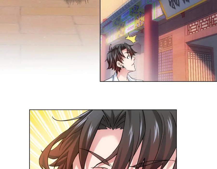 我能看到成功率 第4话 我看上的是这个！ 第44页