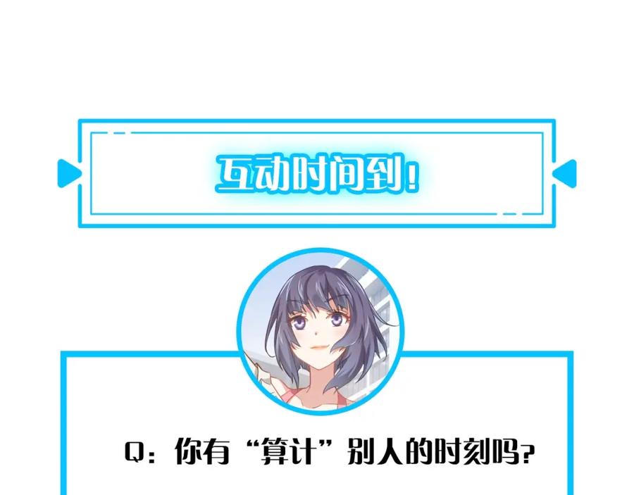 我能看到成功率 第4话 我看上的是这个！ 第92页