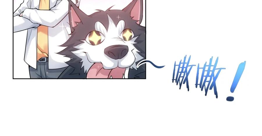 我能看到成功率 第4话 我看上的是这个！ 第15页