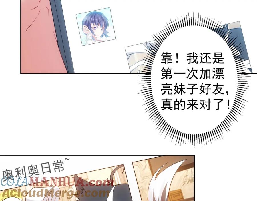我能看到成功率 第4话 我看上的是这个！ 第31页