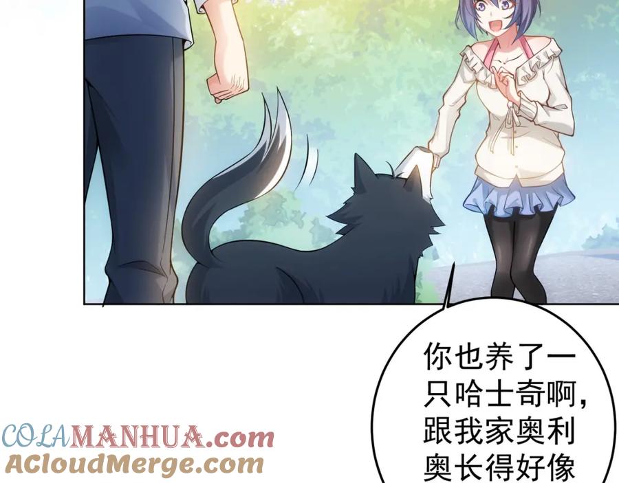 我能看到成功率 第4话 我看上的是这个！ 第13页