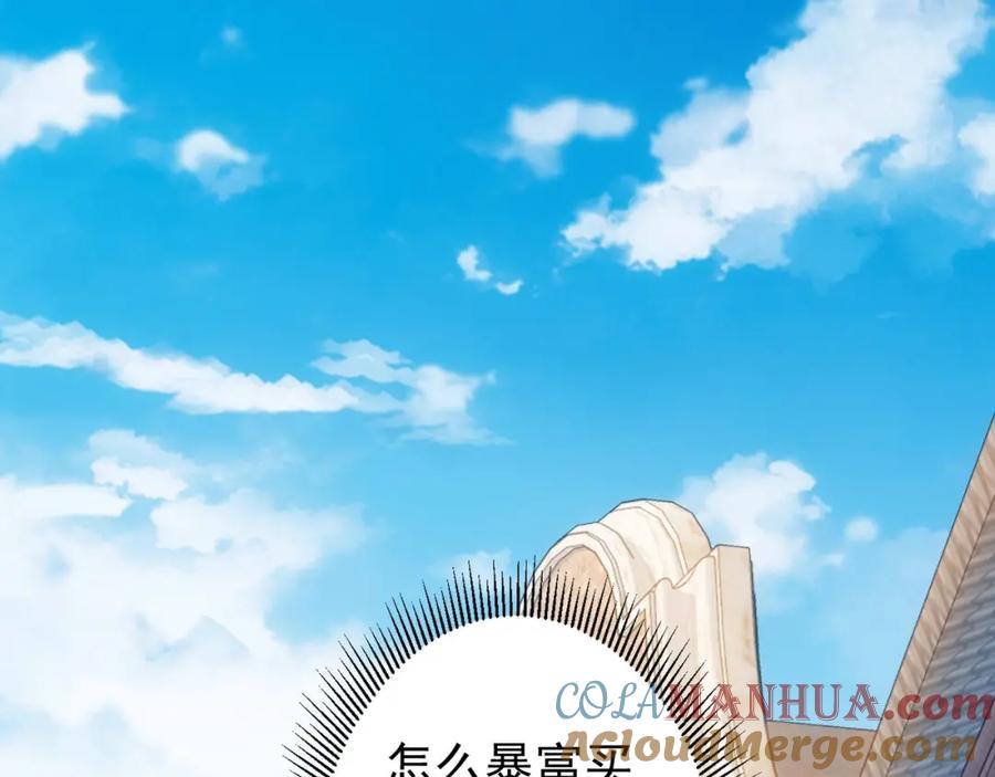 我能看到成功率 第4话 我看上的是这个！ 第40页