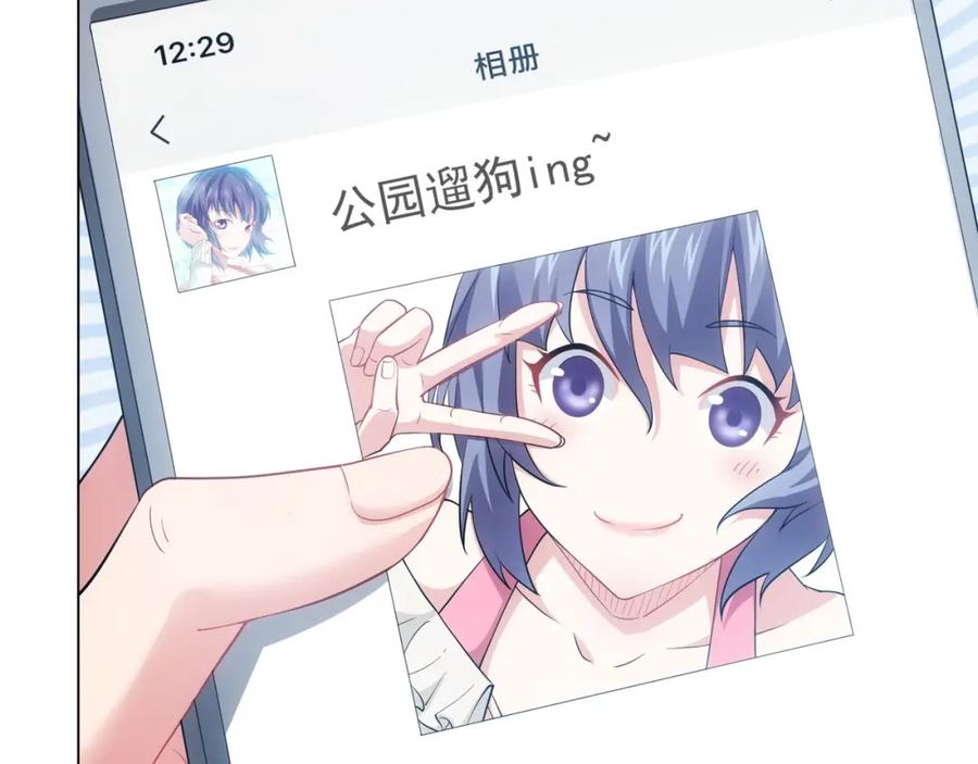 我能看到成功率 第4话 我看上的是这个！ 第30页