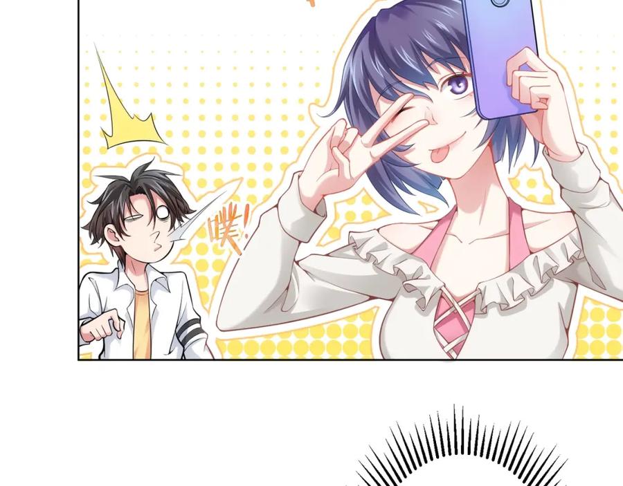 我能看到成功率 第4话 我看上的是这个！ 第9页