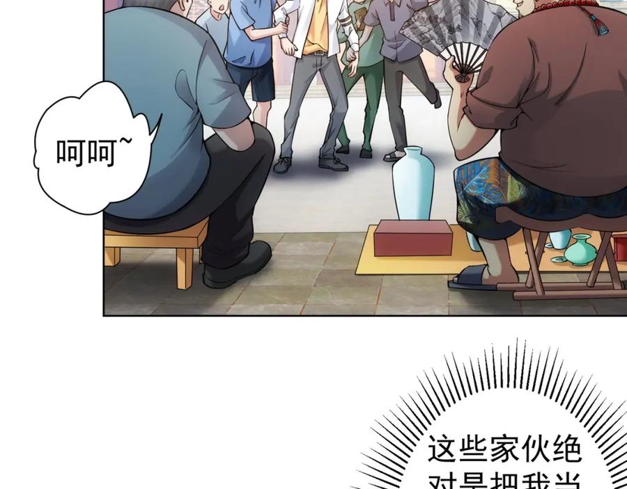 我能看到成功率 第4话 我看上的是这个！ 第53页