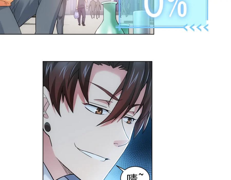 我能看到成功率 第4话 我看上的是这个！ 第63页